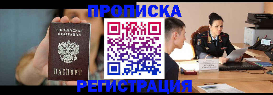 где прописаться в Усолье-Сибирском