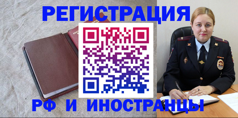 временная регистрация госуслуги в Усолье-Сибирском